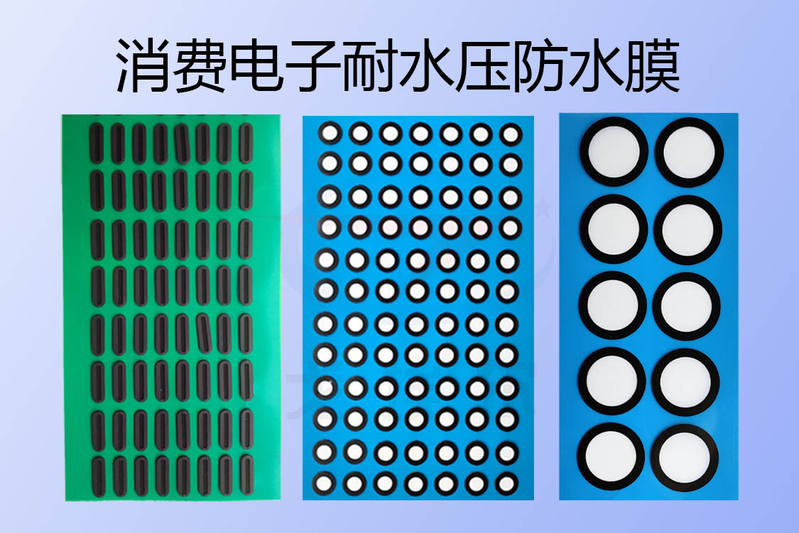 消费电子耐水压防水膜是怎么实现IP68级别防水的？